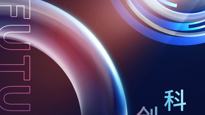 科技成果转化流程：从研发到市场的关键步骤